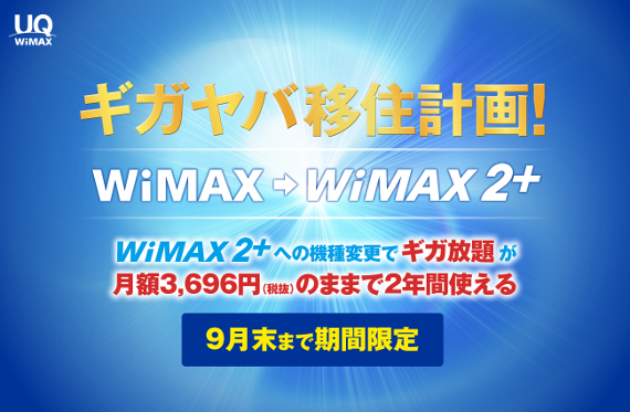 wimax-gigayaba-1